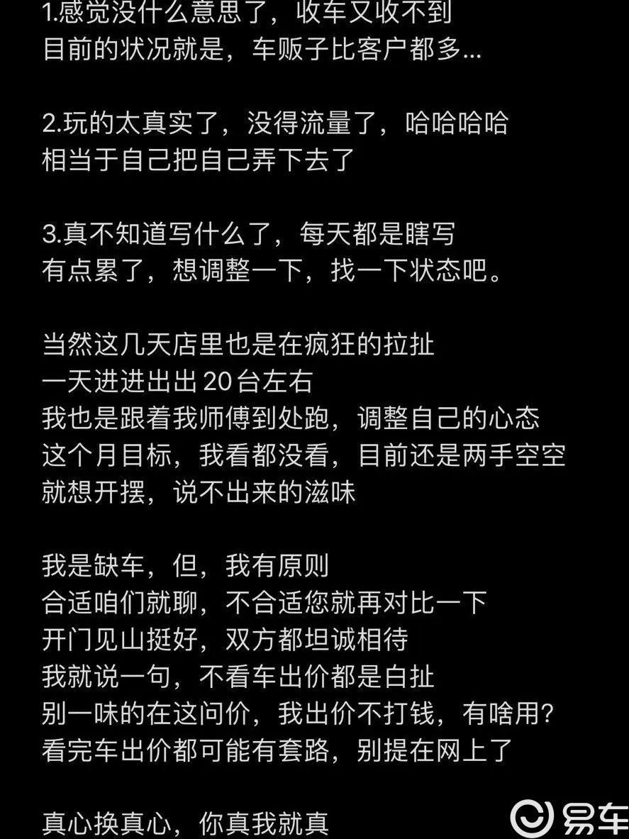 车市黑幕：车贩子的小心思
一直以来，在车市买车的消费者都会面临一个共同的问题——