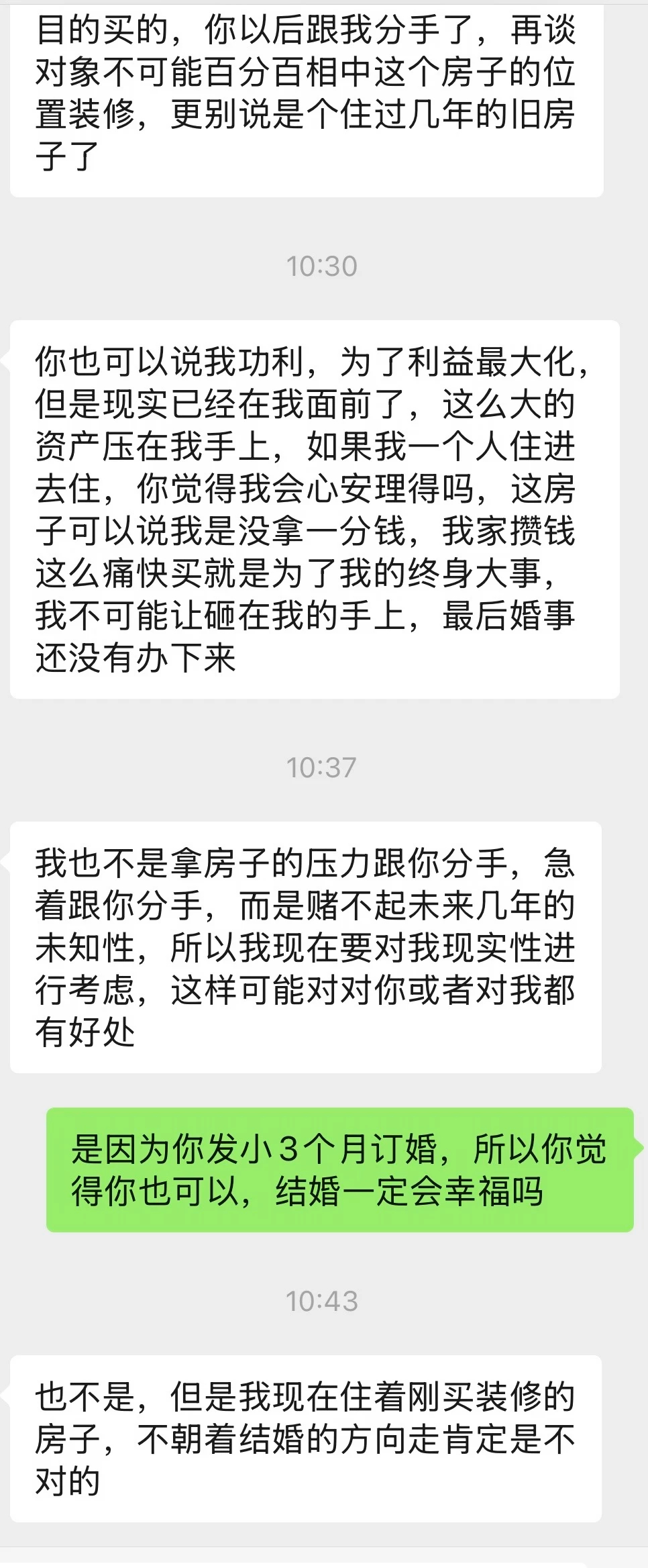 男朋友大我4岁着急结婚，我却觉得太早，只能分手吗？ ​​​