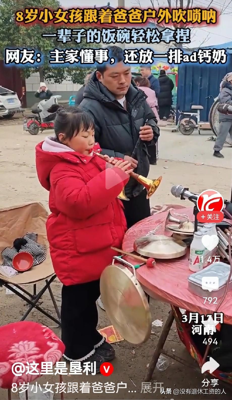 这可是一辈子的饭碗，8岁的小姑娘就轻松拿捏到手了。

河南一户农家办事，主人请来