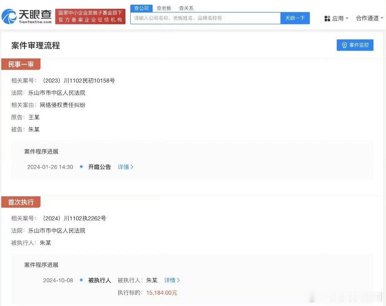 王鹤棣黑粉被强制执行1.5万。 ​​​
