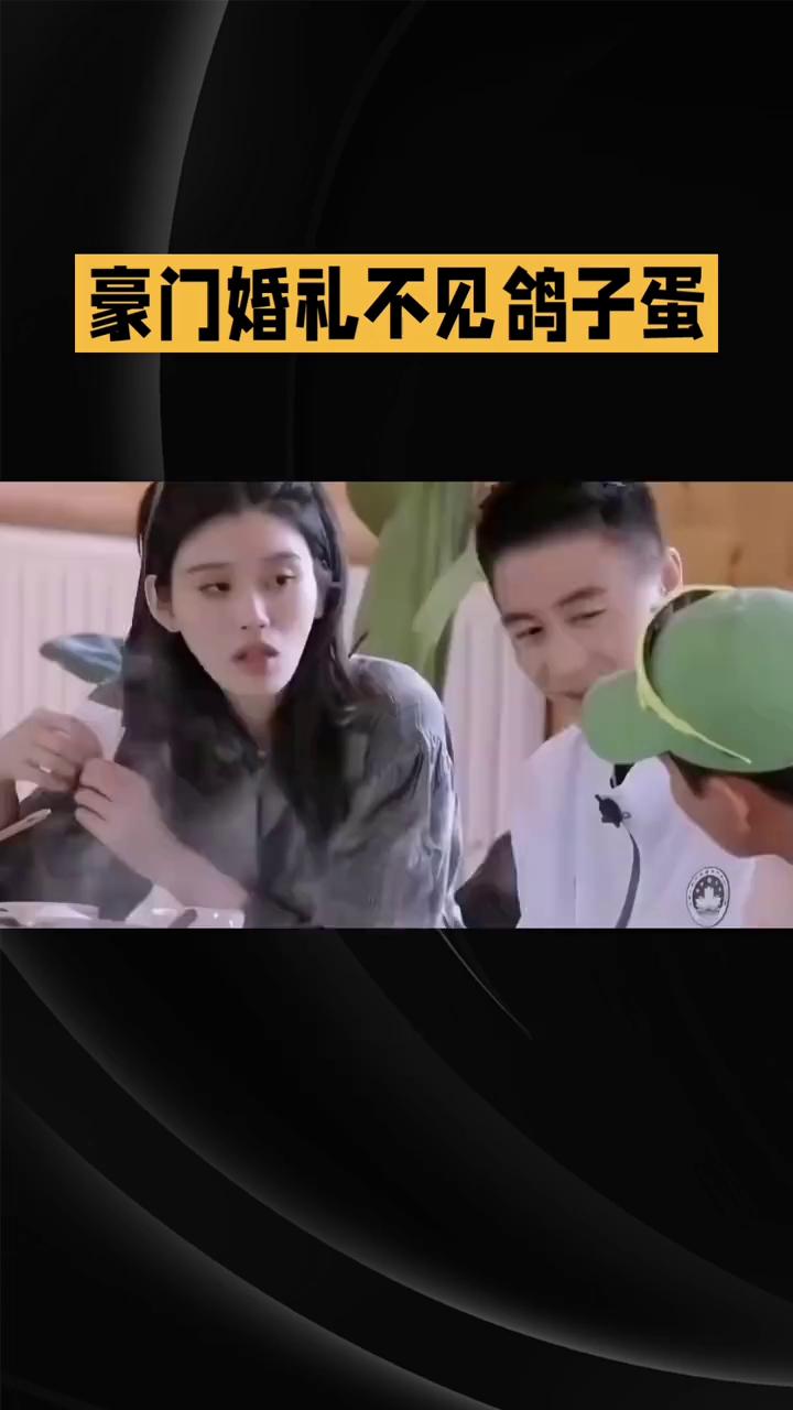 豪门婚礼不见鸽子蛋，一条珍珠项链为何成为全场焦点？
近日，奚梦瑶与何献君在法国补