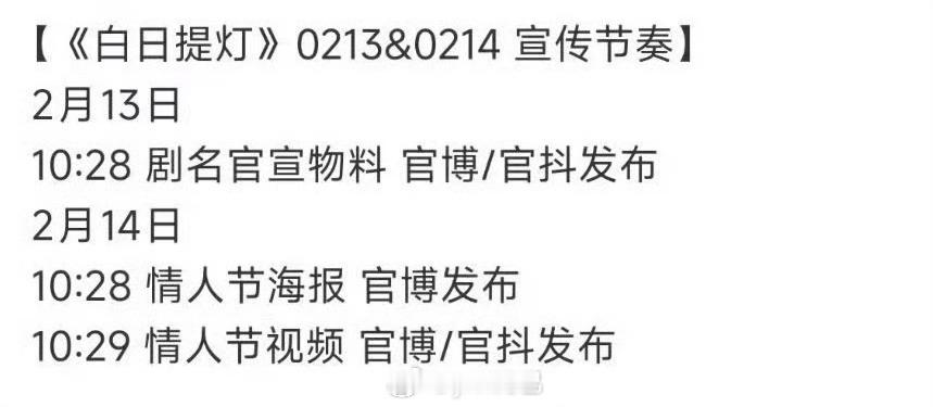 白日提灯这几天有物料 