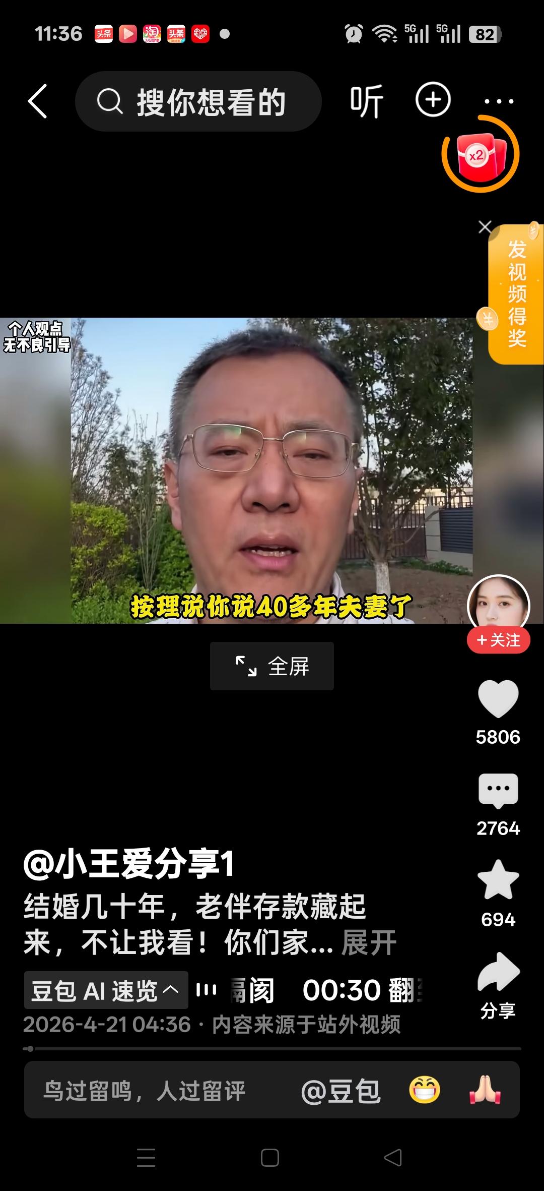 结婚40年，老伴存款藏起来不让我看，你们的家是怎么样的？网友说：女人一生最关心的