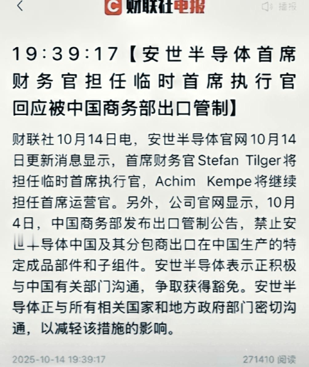 知道中国的厉害了吧？中国刚一出手反击，安世半导体就跪了！
​真是早知今日，何必当