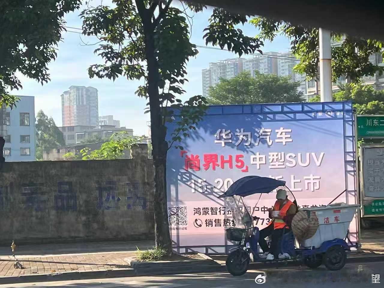 尚界的宣传开始启动了这图是真的吗[思考] ​​​