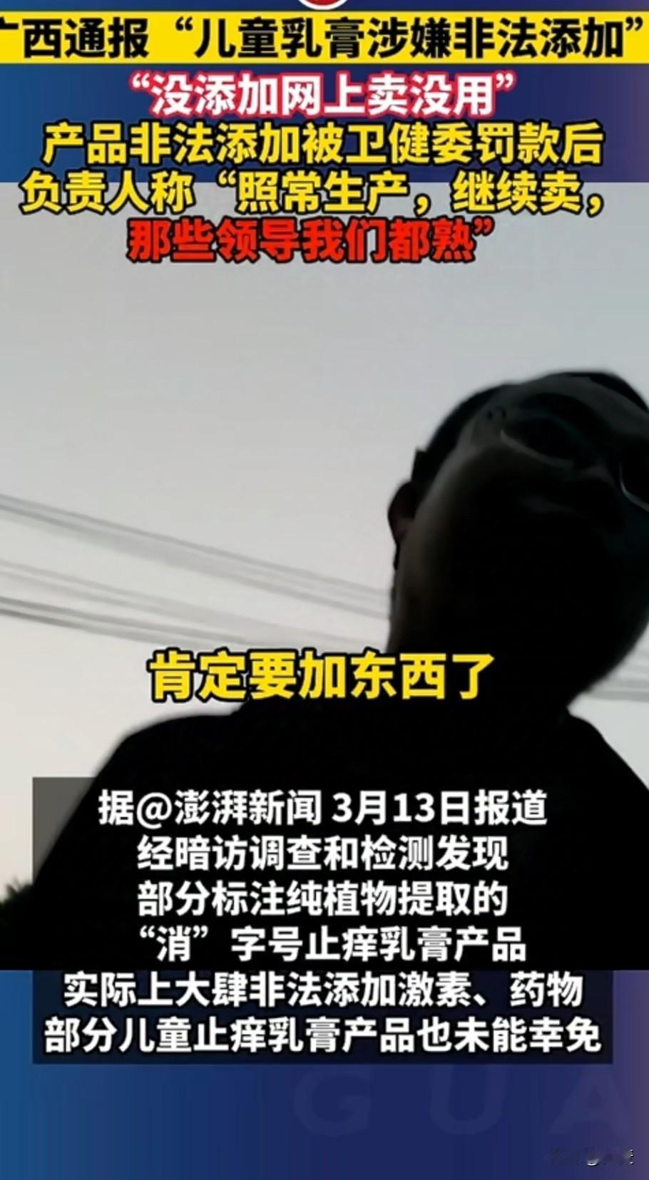 太猖狂了！刚被处罚的企业又开始继续营业了。记者暗访，企业负责人毫不掩饰称，“那些