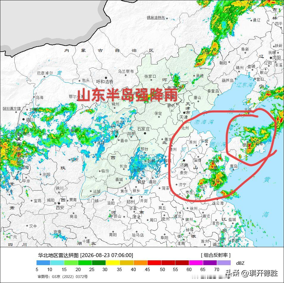 烟台  烟台又下暴雨了？真的假的？牟平区降水量接近100毫米！
  天气预报说干
