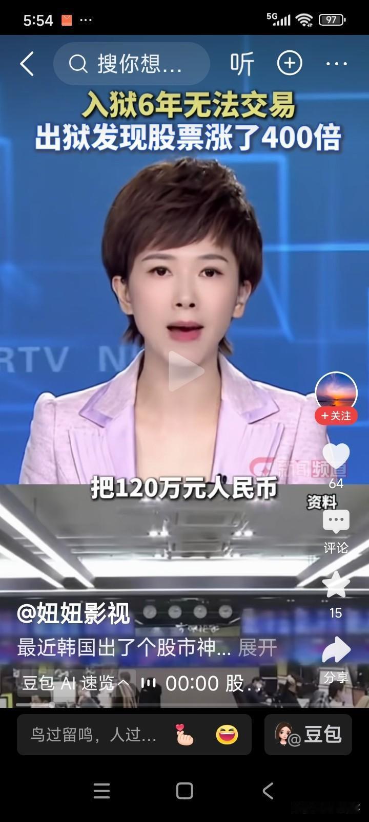 韩国有一名男子，花100万买了一家做变压器的公司的股票。当时，这家公司名不见经传