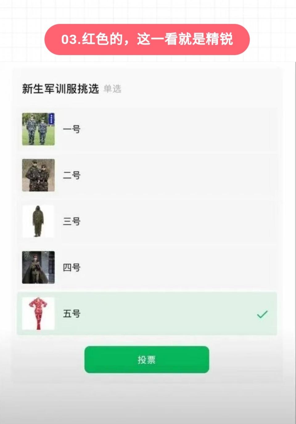 选的妙啊