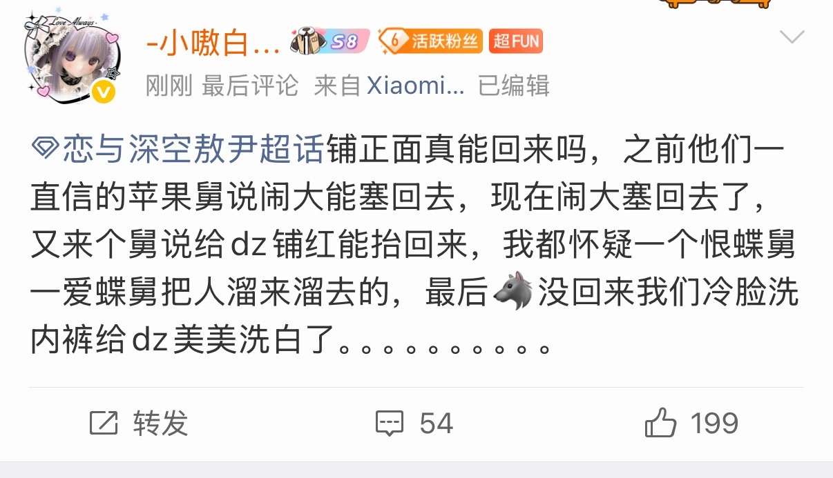老六妈维权都找不到七寸我教你们一招组织百万氪条的瘤子妈一起冲榜氪金把恋与深空腰斩