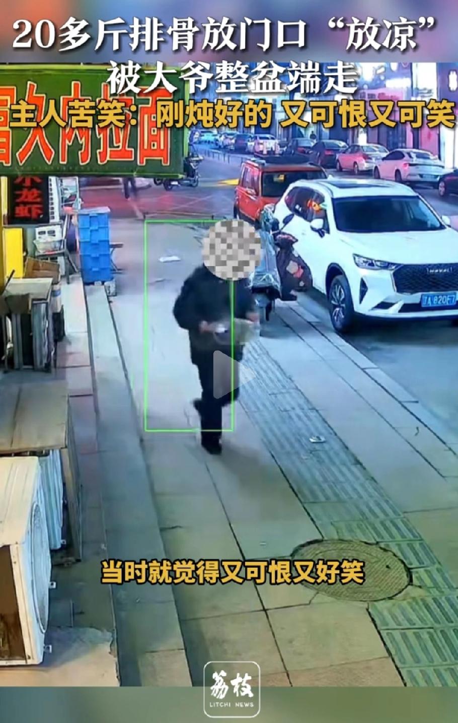 万万没有想到！辽宁，沈阳一家火锅鸡店，店主张女士把刚炖好的20斤排骨放门口晾凉，