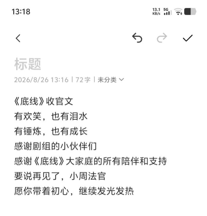 没有华丽的词藻堆砌，文字也可以同样美好。成毅的收官文写的都很有才华很有深度，认真