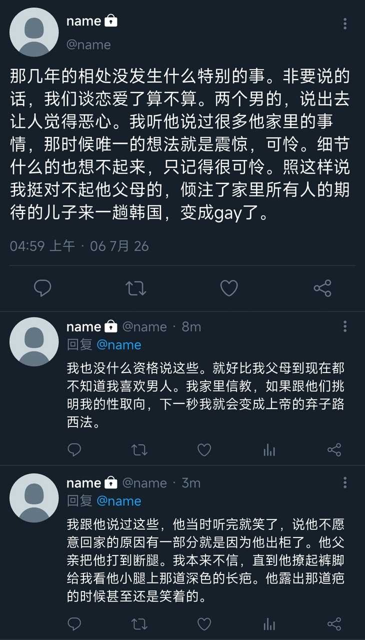 【今日雨】怎么两清不是现背，没有具体世界观意义。双视角分章节 