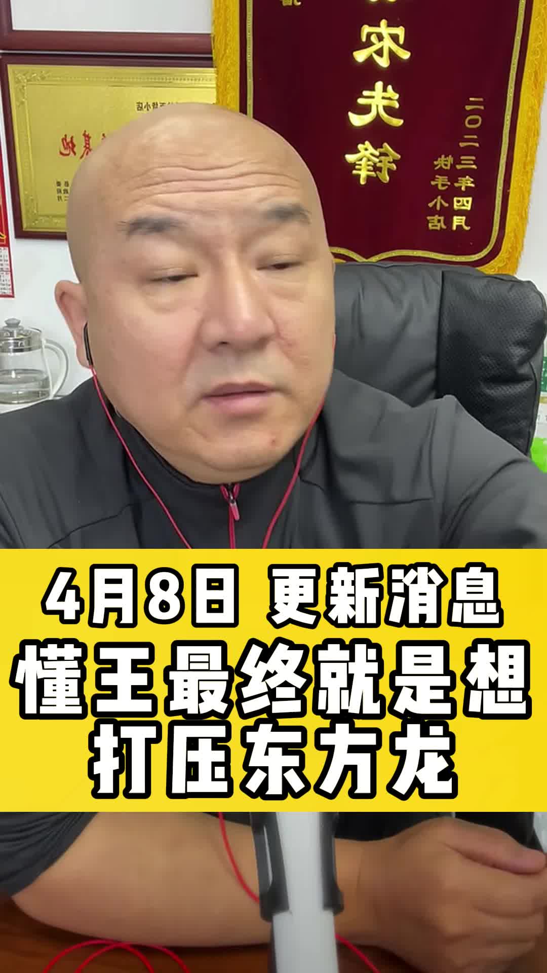 国哥说热点 国哥很努力