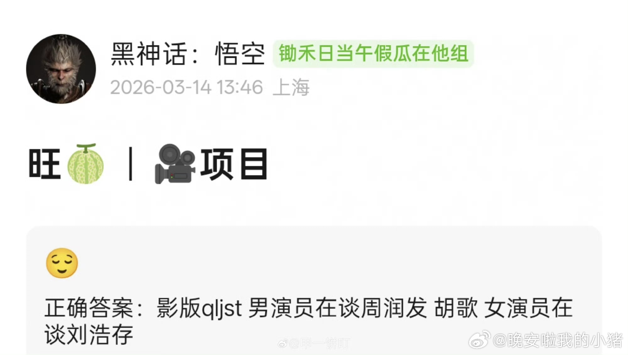 刘浩存要演电影版的千里江山图