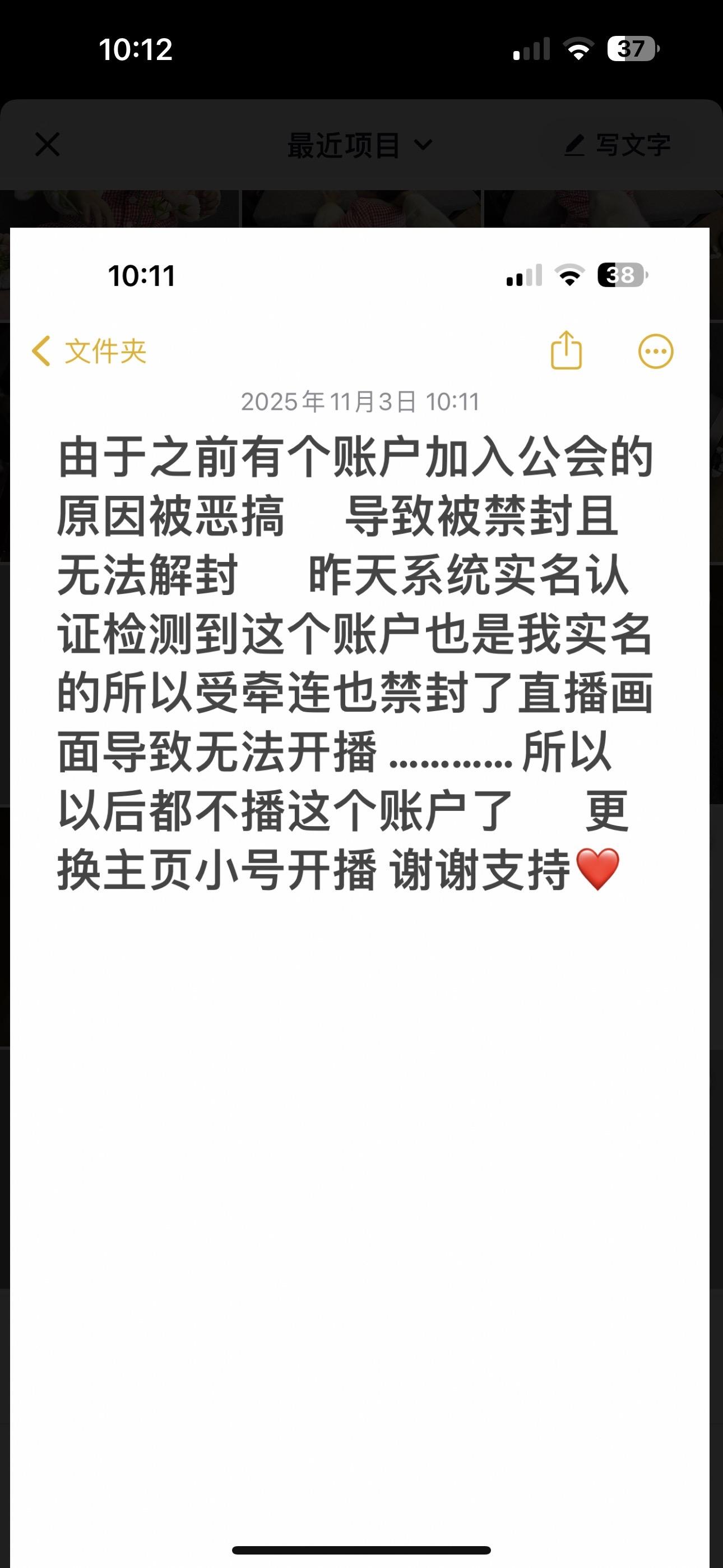 这个号开播了以后