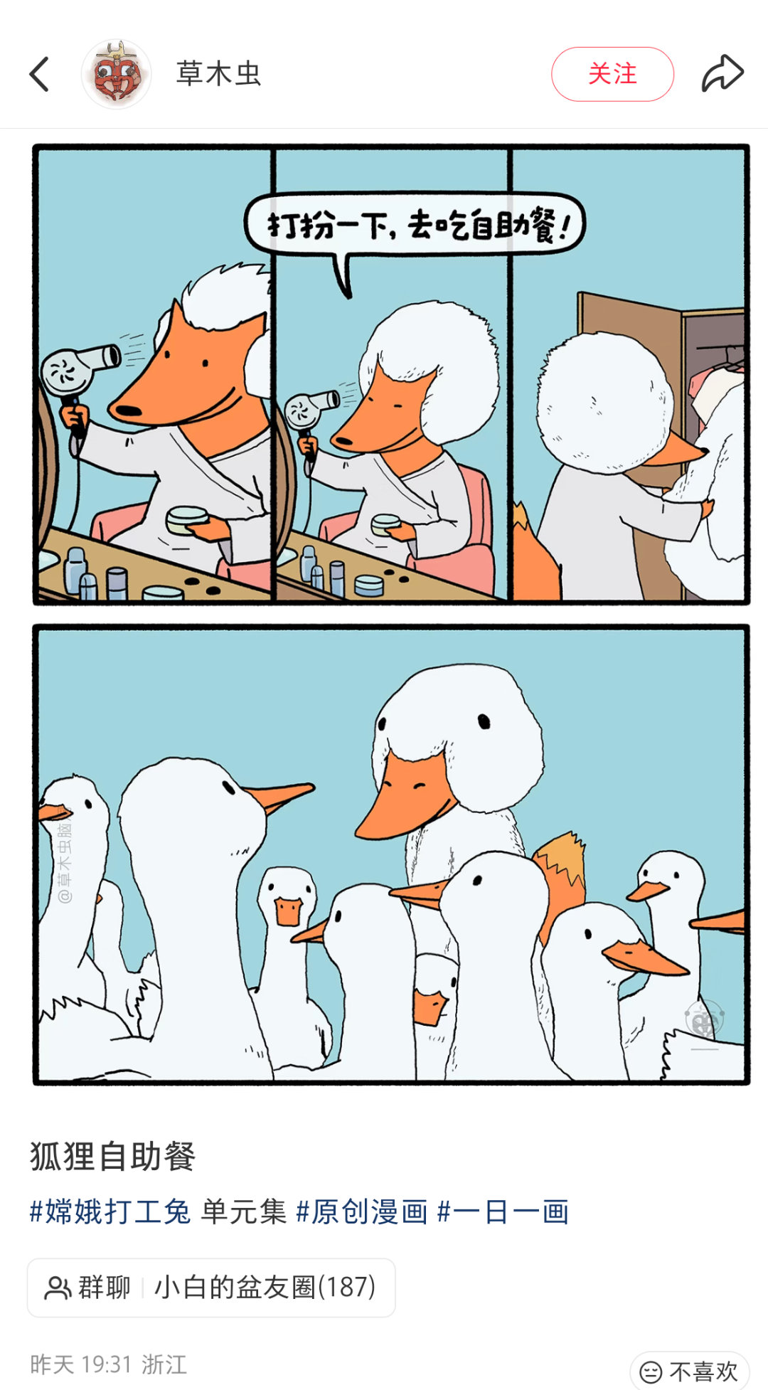 你别说你还真别说