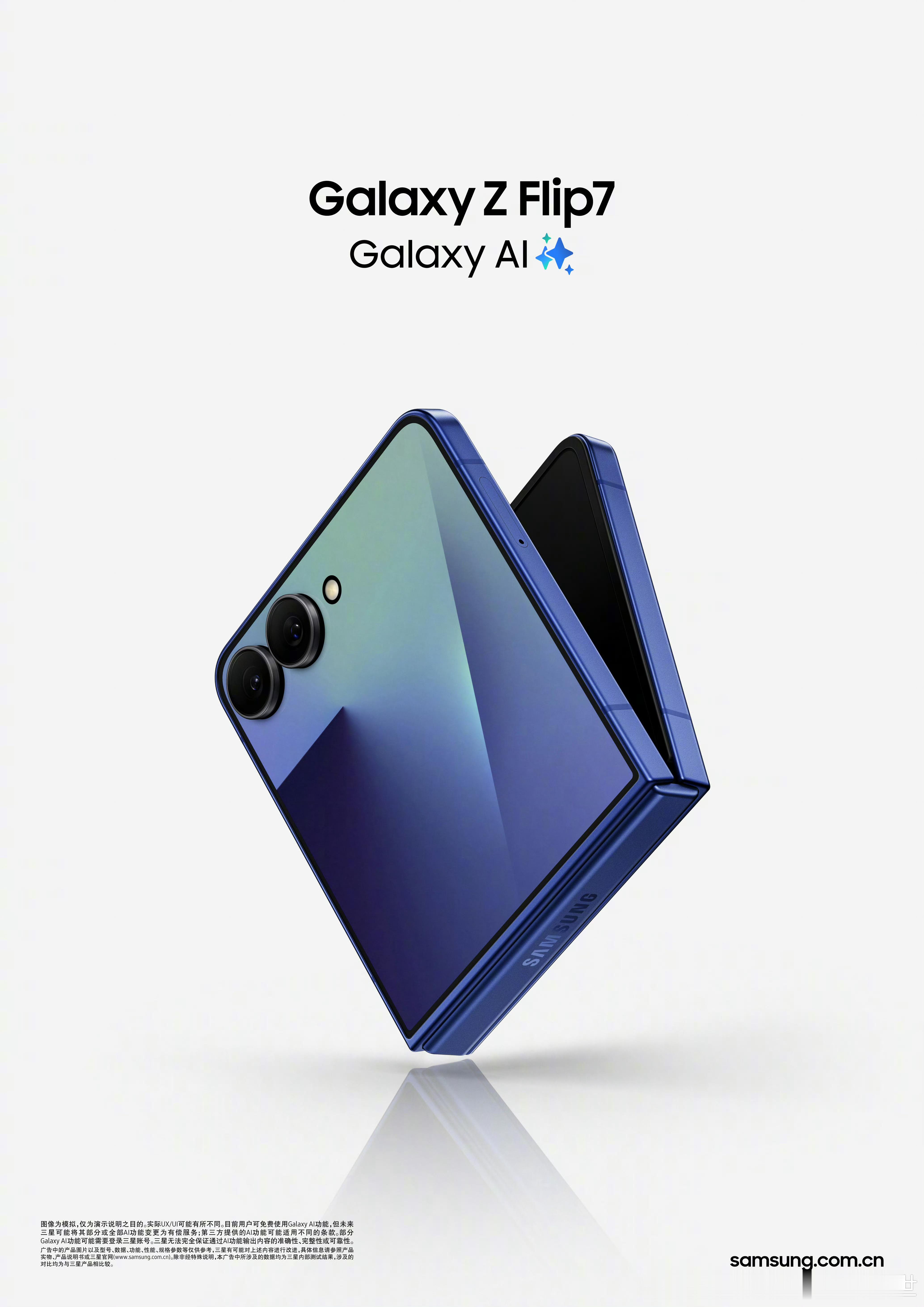 Galaxy Z Fold7这次屏幕比例改了，外屏尺寸 6.5 英寸、内屏为 8