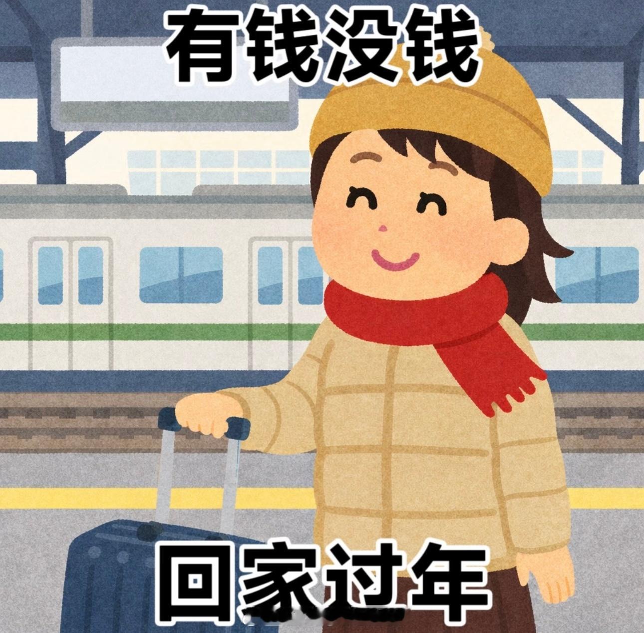 马年春运顺风车订单或超民航也能理解一年到头回家买不到票的坐顺风车挺好的，主打一个