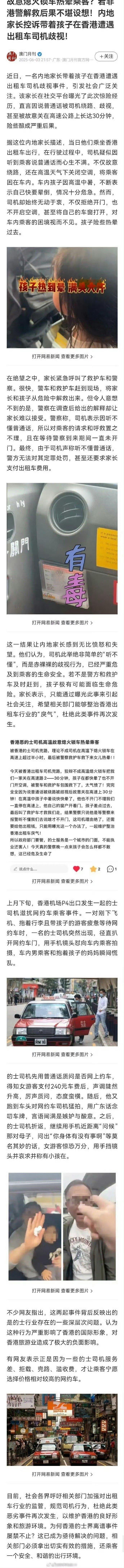 香港这几年去旅游的大陆人少了这些脑残的服务人员没少出力[怒][怒][怒] ​​​
