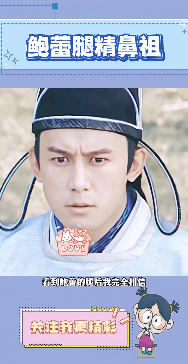 鲍蕾腿精鼻祖。
鲍蕾就是内娱腿精的鼻祖吧！看到鲍蕾的腿后我完全相信陆毅是因为一双