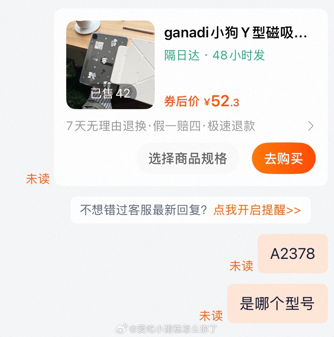 每次买平板壳我都： 