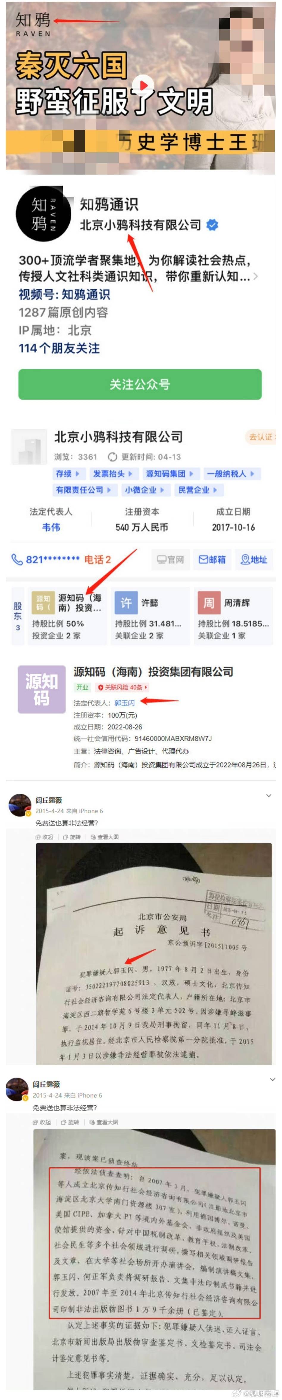网友做的长图，方便转发，果然认知战是无处不在的，要的就是打破你的大一统叙述，目的