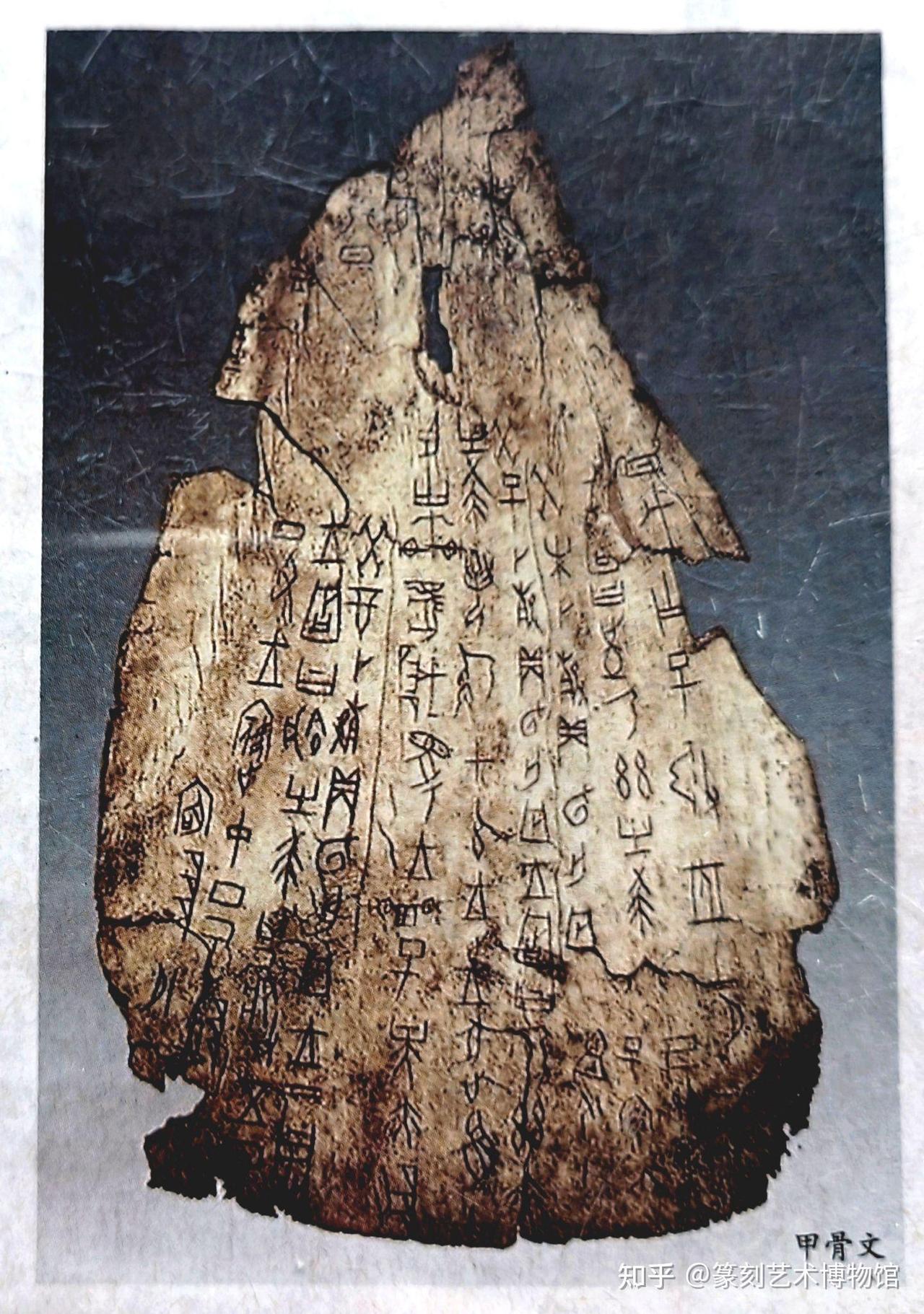 清光绪二十五年，金石学家王懿荣在入药的“龙骨”上发现疑似古文字的刻痕，当即高价大