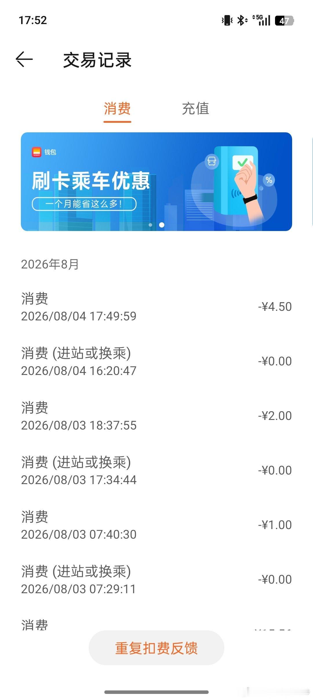 从密云回顺义坐车一个半小时，一路上都在玩手机，突然之间发现自己坐过站了，刷卡下车