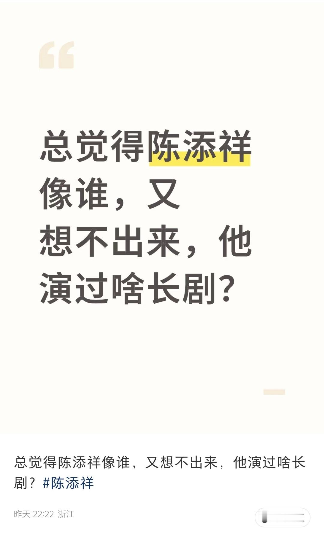 真是不得了，我哥哥就是下一个顶流 ​​​