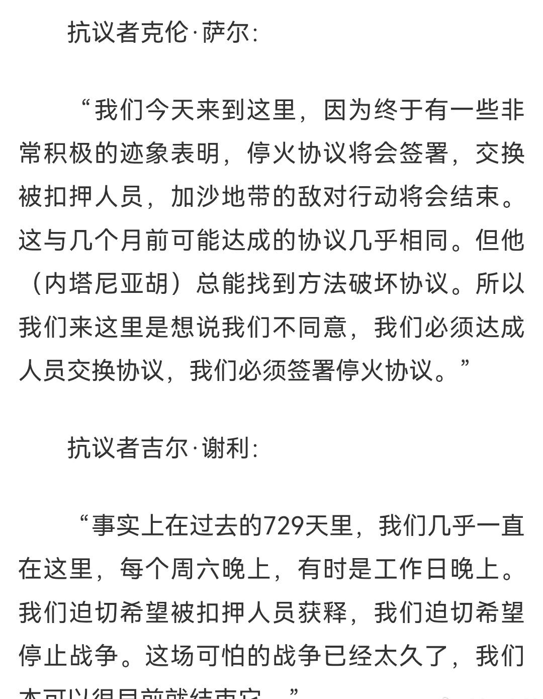 以色列特拉维夫爆发大规模抗议，反对内塔尼亚胡，特朗普转发现场照片表示支持示威。以