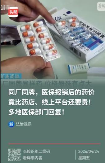 4月24日，江苏南通，女子不舒服，到卫生院开药，她有交医保，这些药可以报销，其中