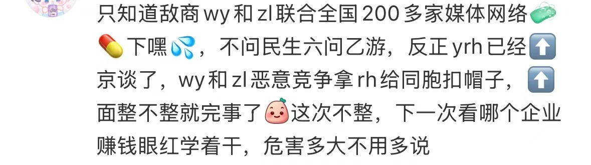不问民生问乙游，好大的一顶帽子，，民族底线不是民生？到底是什么柜子才能说出这种话