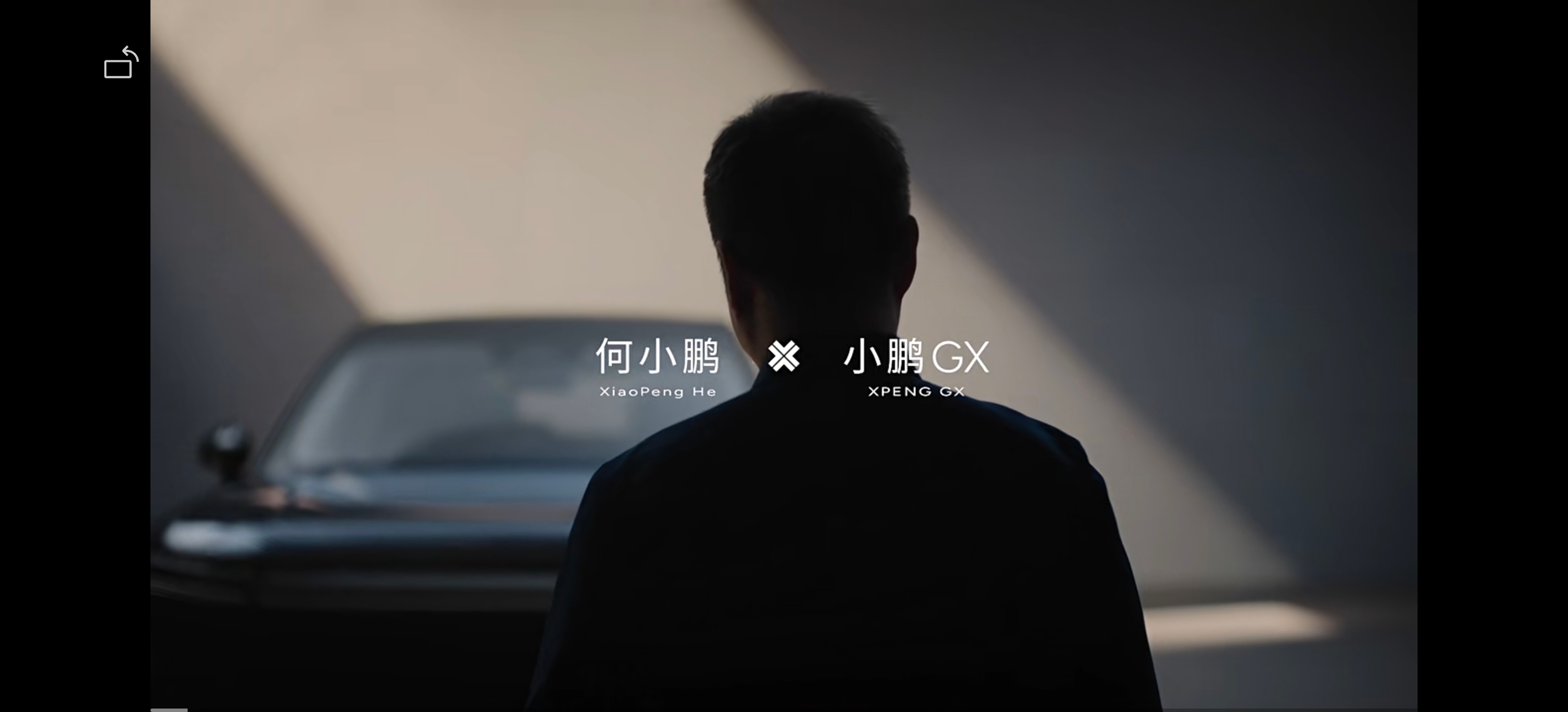 何小鹏拍的小鹏GX宣传片，还是蛮酷的哦。新科技旗舰小鹏GX来了