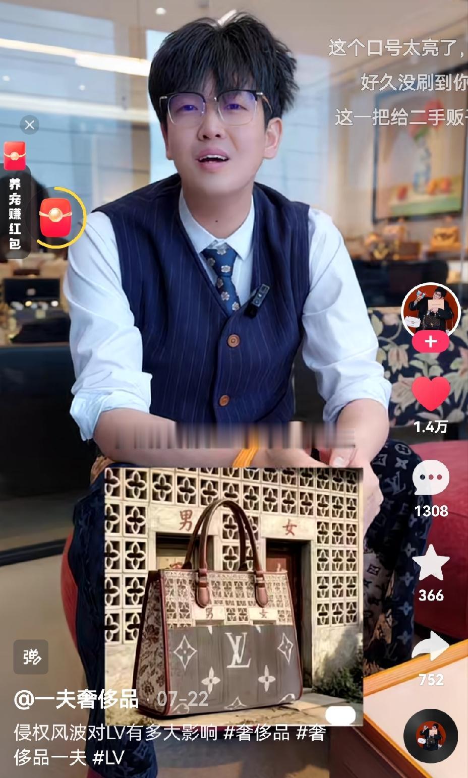 [吃瓜群众]“奢圈”博主、“傲慢销冠”也开始解读“LV🆚WC”的事了[思考]其