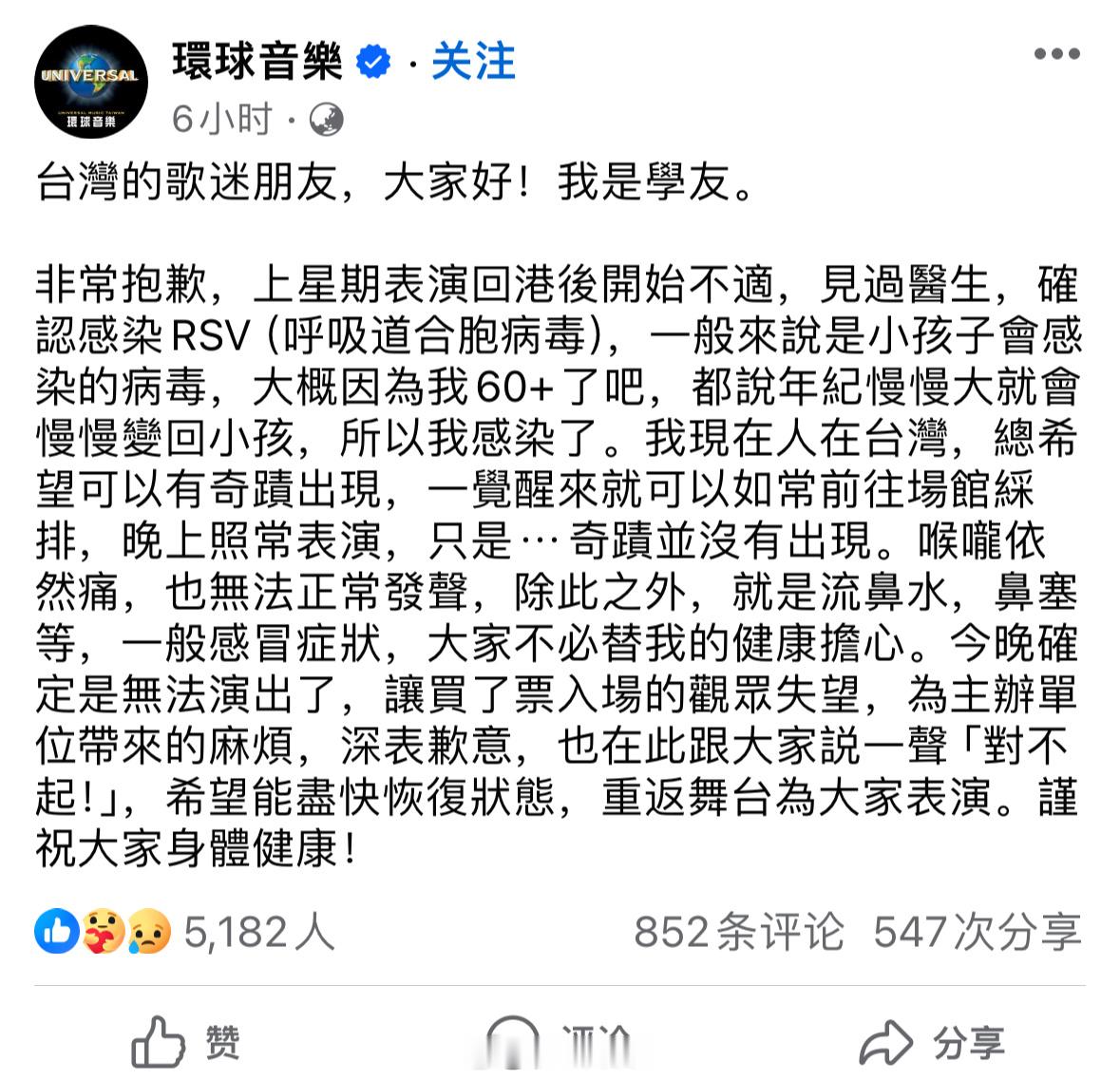 #张学友感染呼吸道合胞病毒# RSV威胁最大的人群，就是婴幼儿和老年人。RSV是