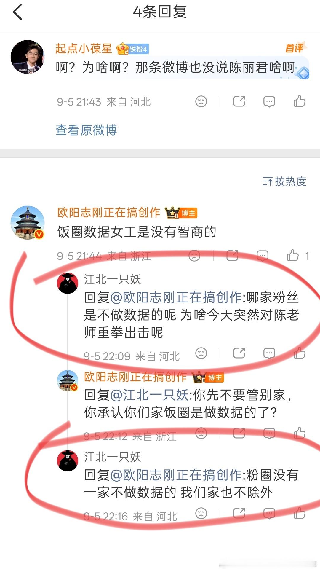 真是要命……说不清是坦诚的愚蠢还是愚蠢的坦诚…… ​​​