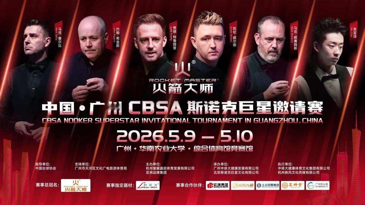 后天，吴宜泽将现身广州，参加CBSA举办的一场邀请赛。

下午2点30分 对阵老
