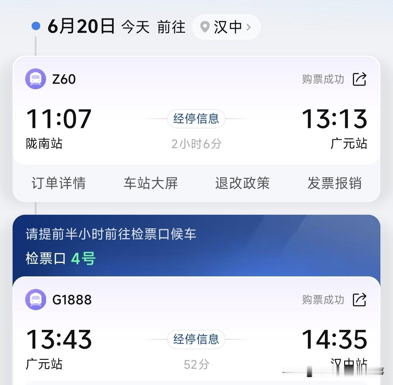 今天上午乘坐硬座Z60次列车从陇南到广元，中途在隧道口的高压线下临时停车一个小时