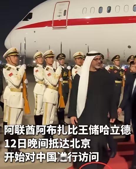 中国想不管“闲事”都不可能，这不阿联酋阿布扎比王储哈立德于4月12日来对中国进行