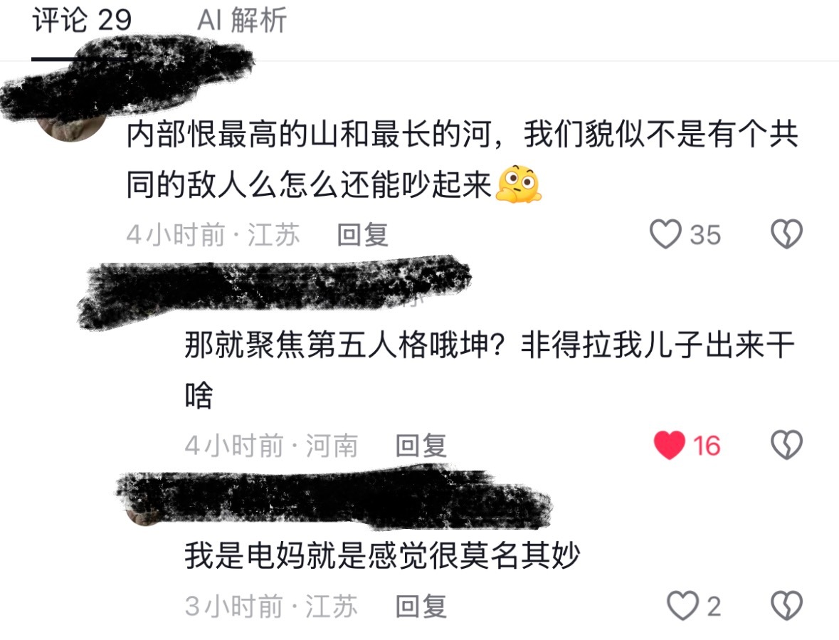 主页0电成分，一句“我是电妈”就敢在这里装理中客，某角色出丑皮跟囚徒半点关系都没