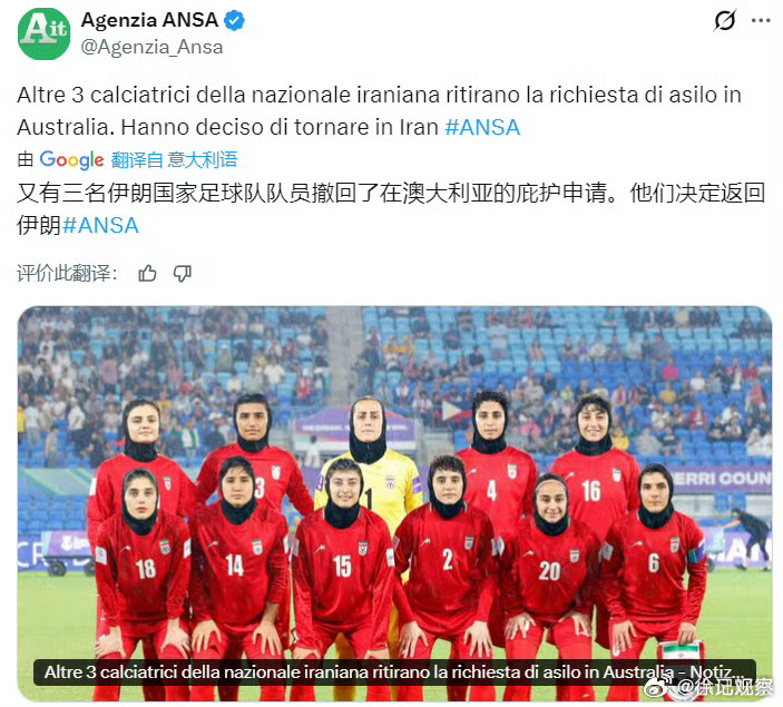 看来是一场西方NGO颜色革命套路策划的忽悠。伊朗女足运动员回过味来了。这种忽悠在