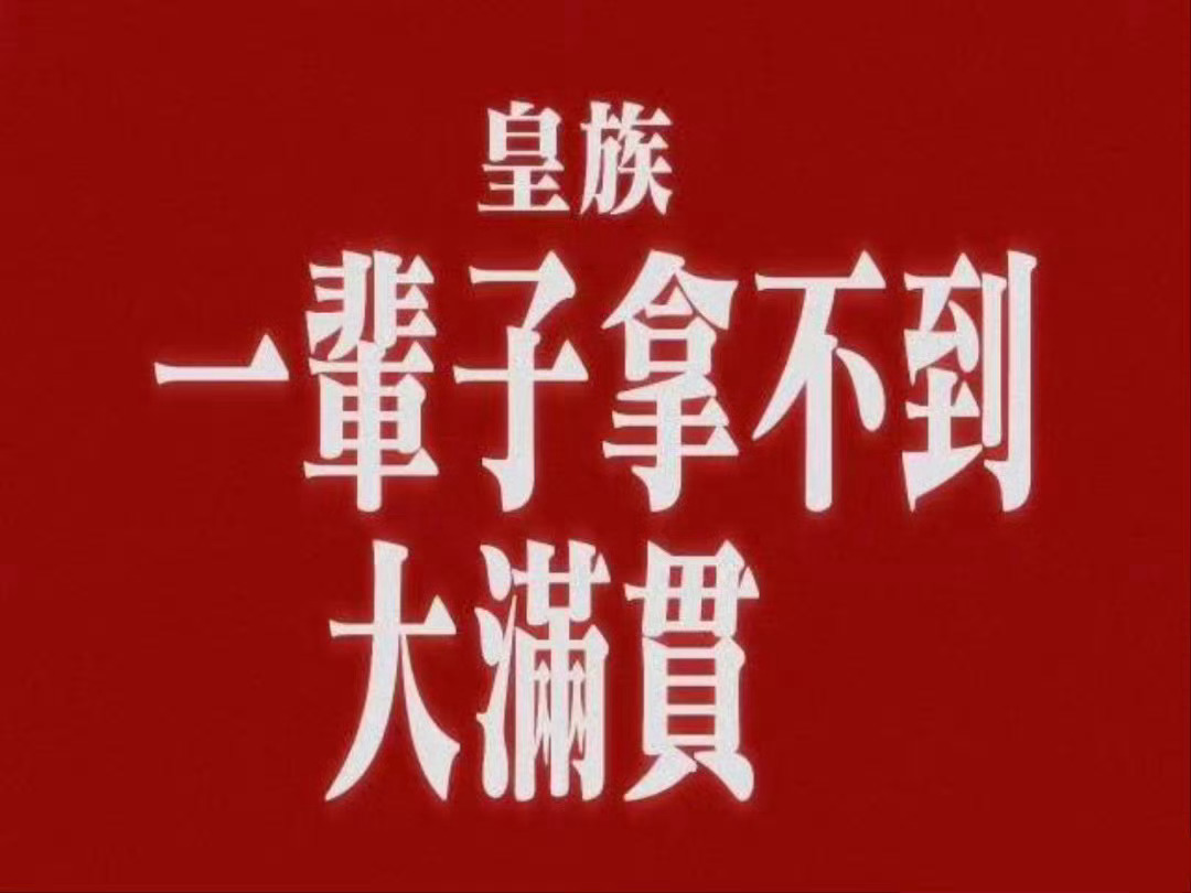 我说 ​​​