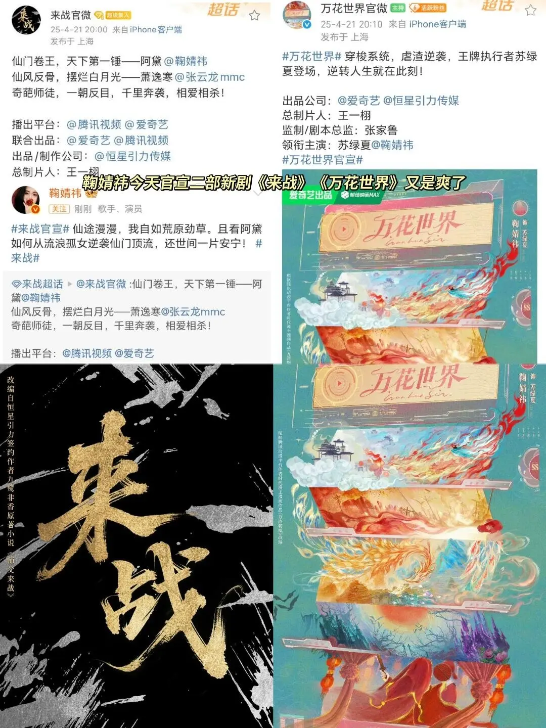 爽了两部新剧