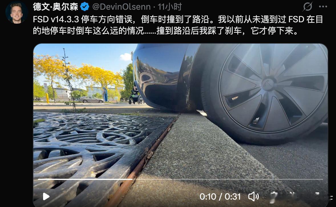 北美特斯拉fsdv14.3.3最新版本“小事故”？车主说碰到后他踩了刹车从这个角