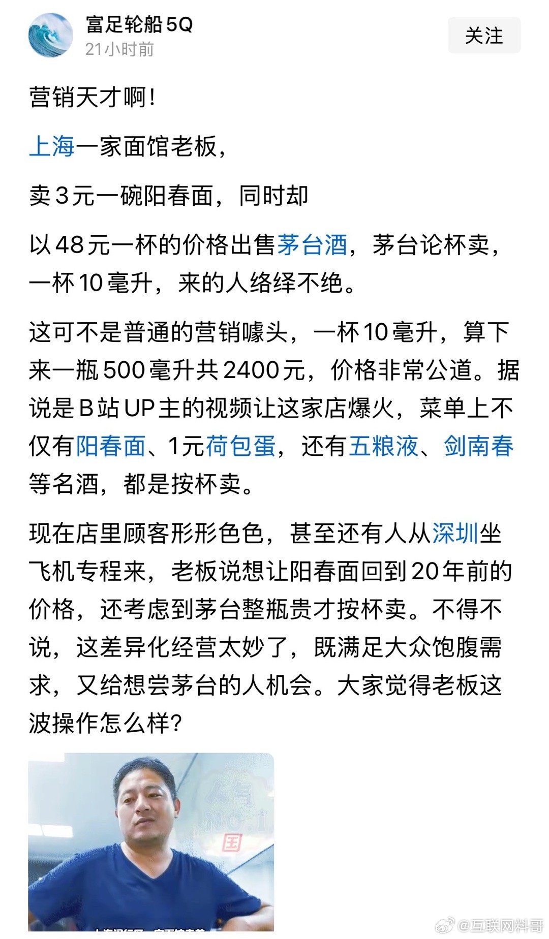 牛批，这绝对是营销天才！ ​​​