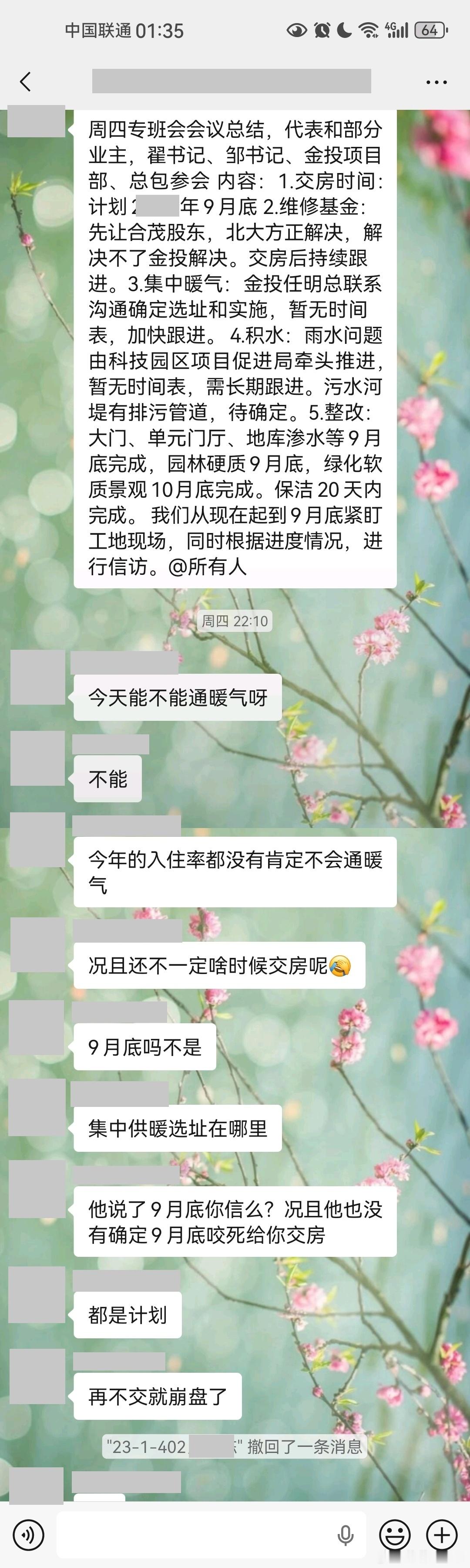又两个小时了，还是睡不着半片的右佐匹克隆也不行了吗？唉，房子最新的消息，又是计划
