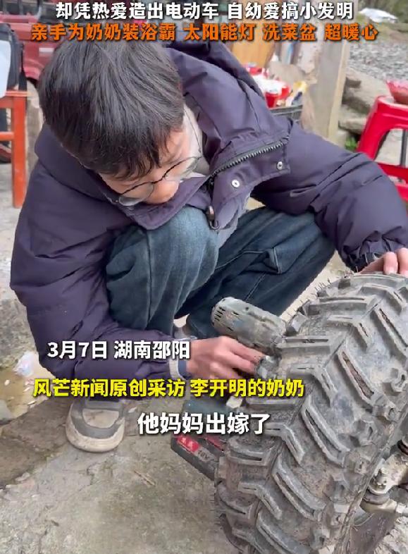 15岁中学生花800元造可驾驶电动车，自幼与奶奶相依为命，暖心又励志
最近刷到邵