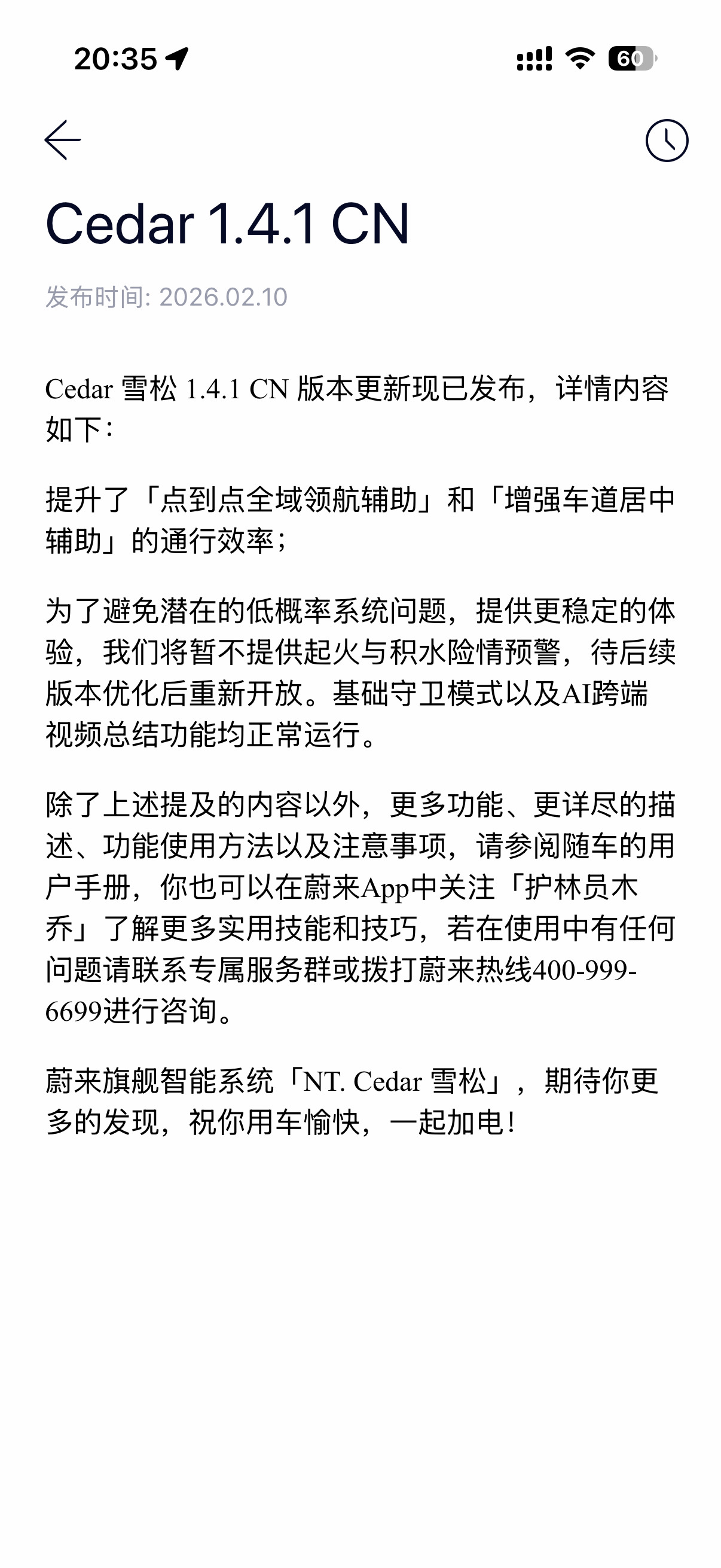 ET9 已经 4 个月没见 OTA 了。别说 ES9 那些能力了，ES8 的能力
