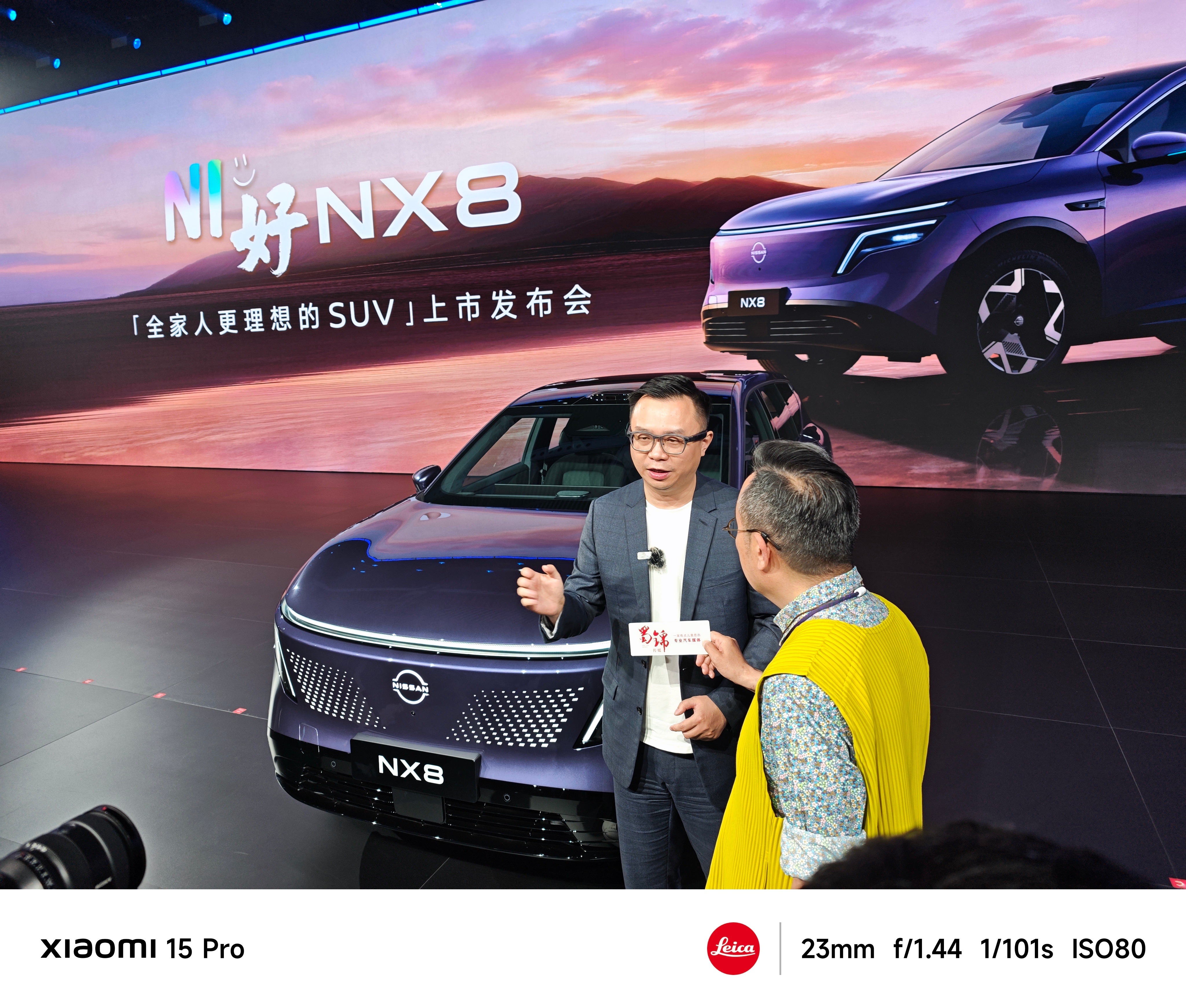 最快发布价格的新车发布会今晚东风日产NX8的发布会，我提前知道是发布会一开始就先